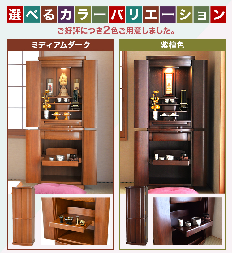 ご好評につき2色をご用意しました。お部屋に合う色をお選びください