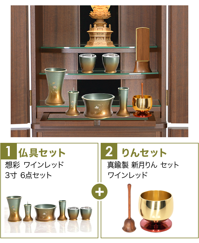 床置きモダン仏壇 マーキュリー ウォールナット・ナラ・ホワイト 15×45