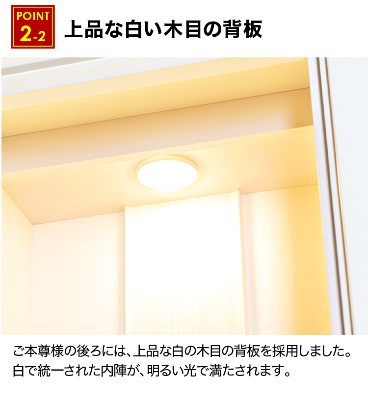 上品な白い木目の背板