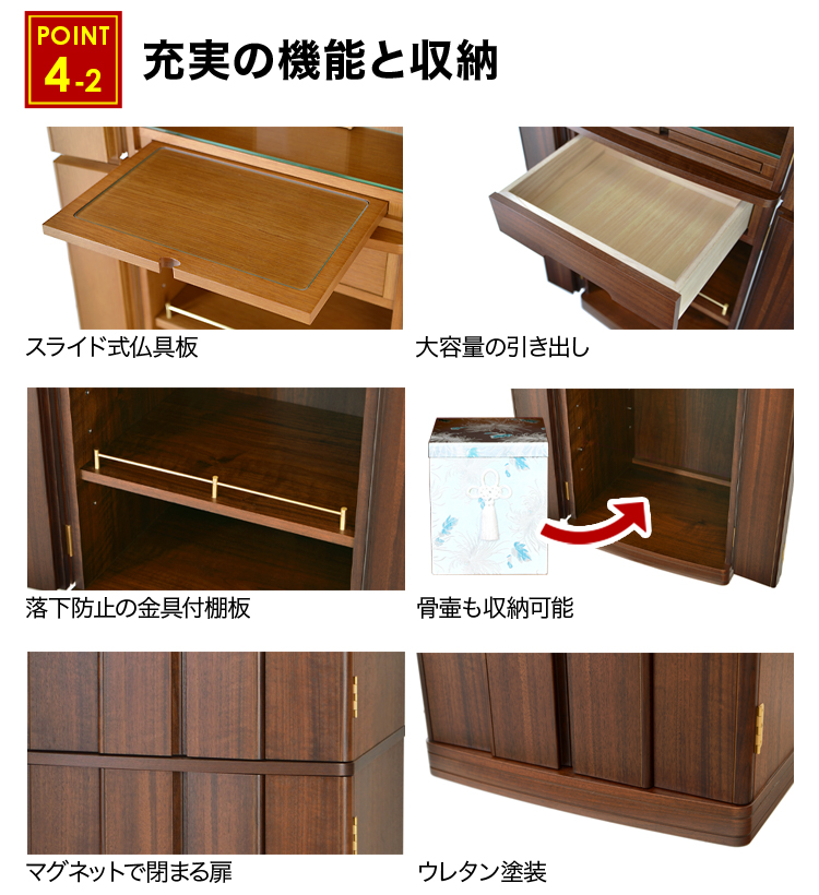 スライド式仏具板や引き出し収納など完備