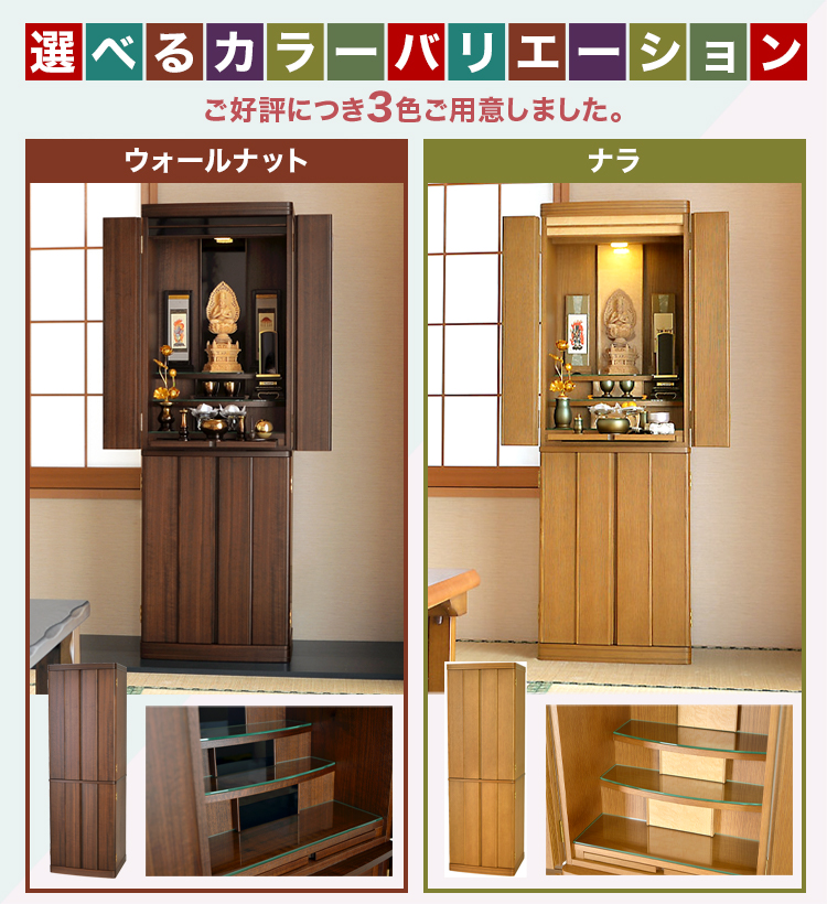 ご好評につき3色をご用意しました。お部屋に合う色をお選びください