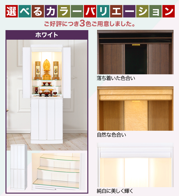 ご好評につき3色をご用意しました。お部屋に合う色をお選びください