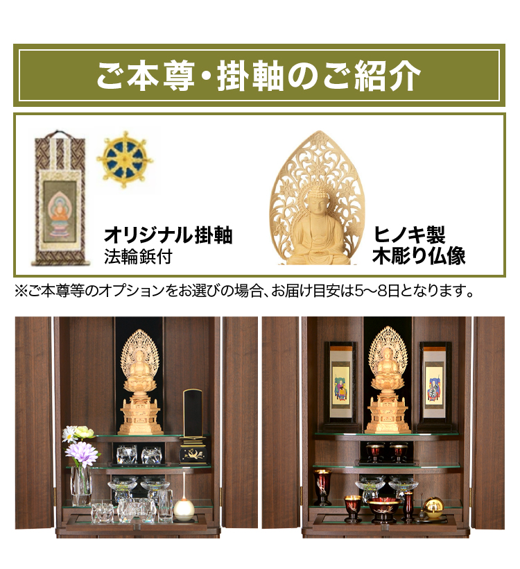 掛軸と仏像の紹介です