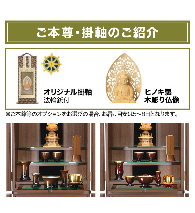 掛軸と仏像の紹介です