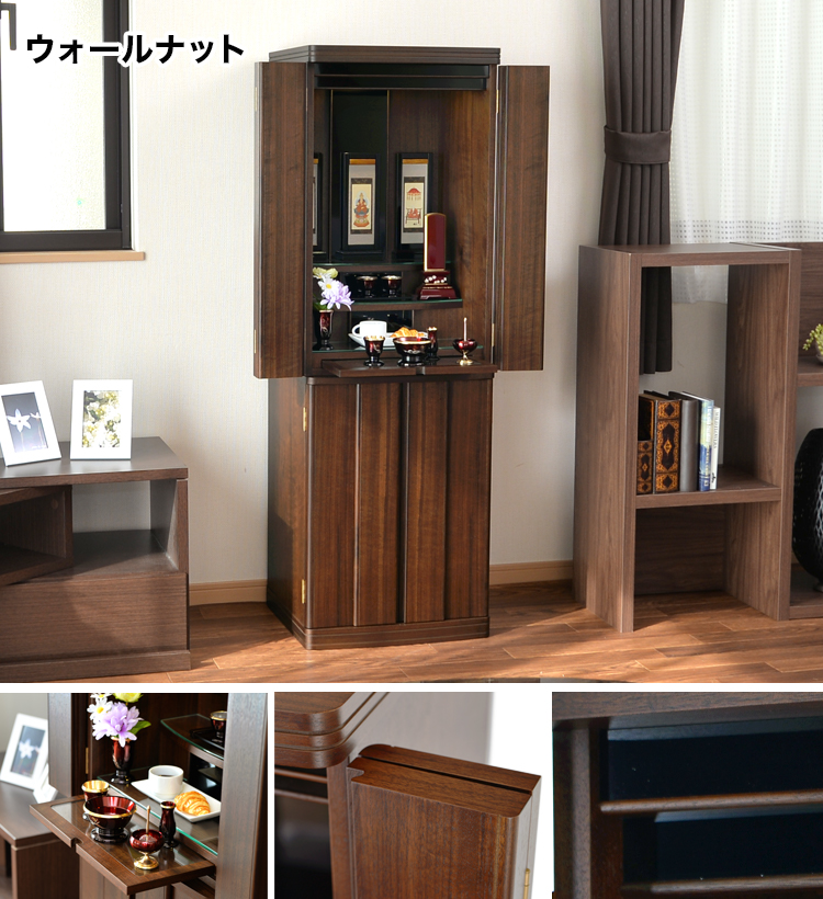 落ち着いた色合いのお仏壇 マーキュリー ウォールナット