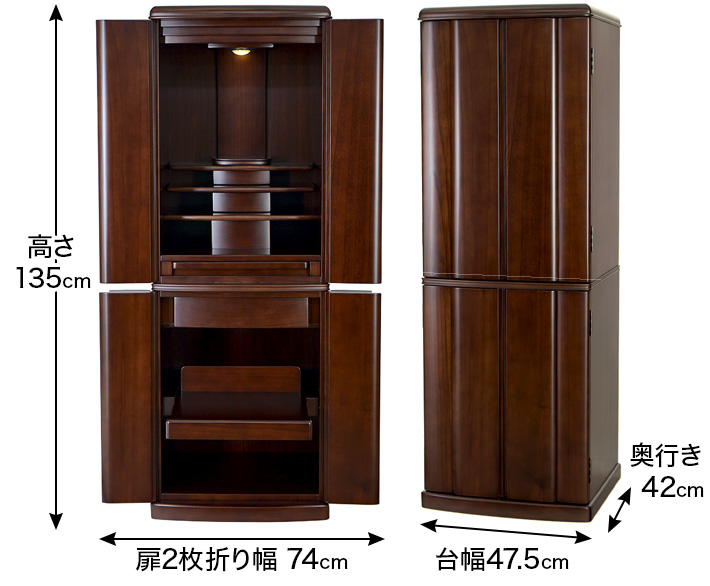 外寸 お仏壇のサイズ：16×45号 高さ135×幅47.5×奥行42cm