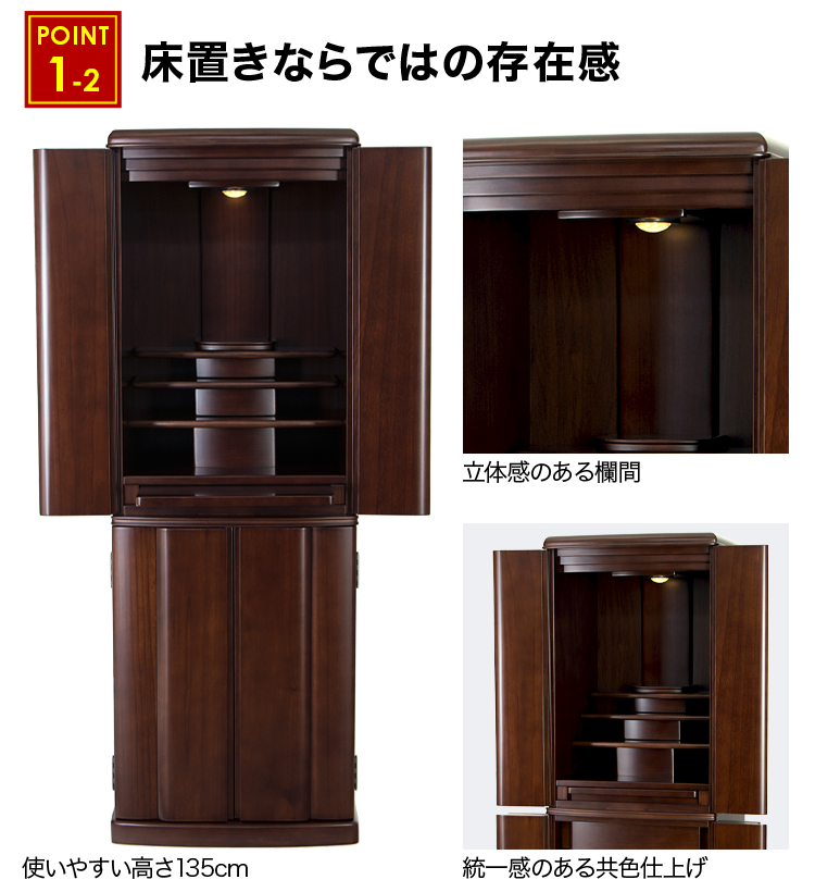 床置きならではの存在感