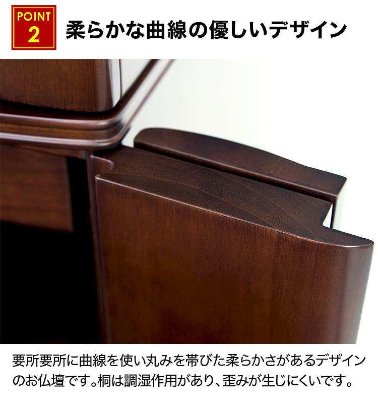 柔らかな曲線の優しいデザイン
