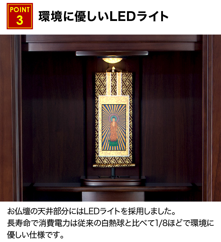 環境に優しいLEDライトを完備