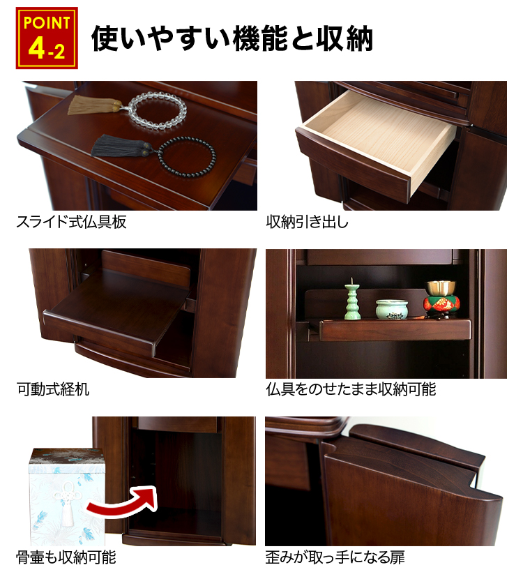 スライド式仏具板や引き出し収納など完備