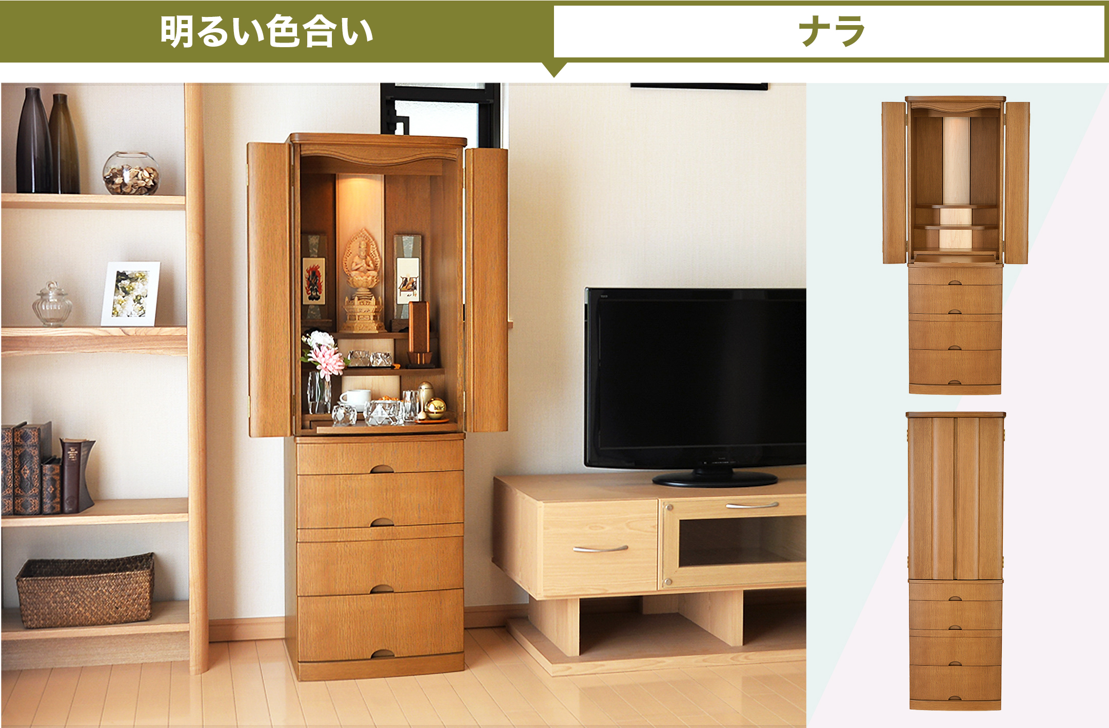 明るい色合いが魅力のナラ材仏壇