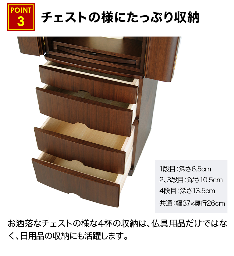 チェストの様にたっぷり4杯の収納引き出し