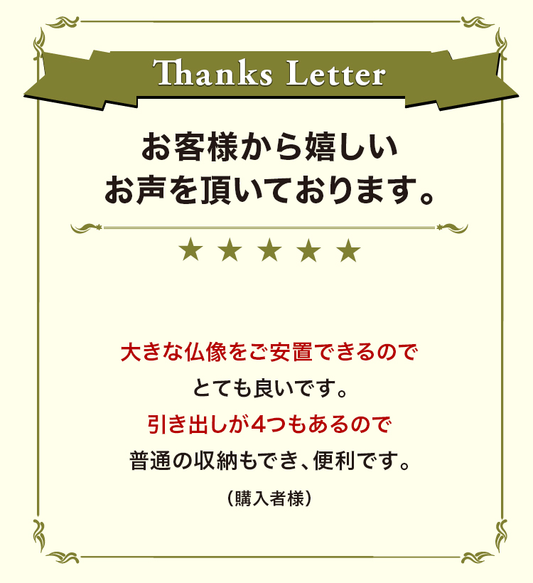 お客様から嬉しいお声を頂いております。