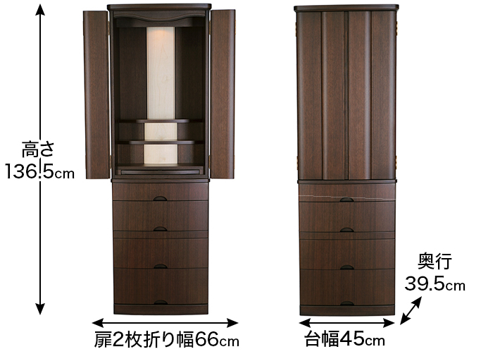 外寸 お仏壇のサイズ：15×46号 高さ136.5×幅45×奥行39.5cm