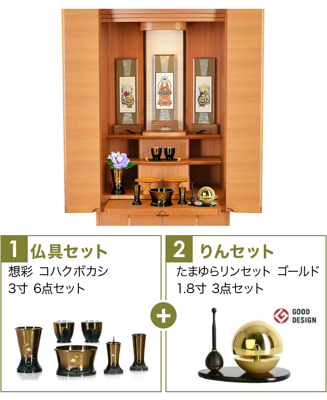 仏具セット（舞コハクボカシ）+たまゆらりん