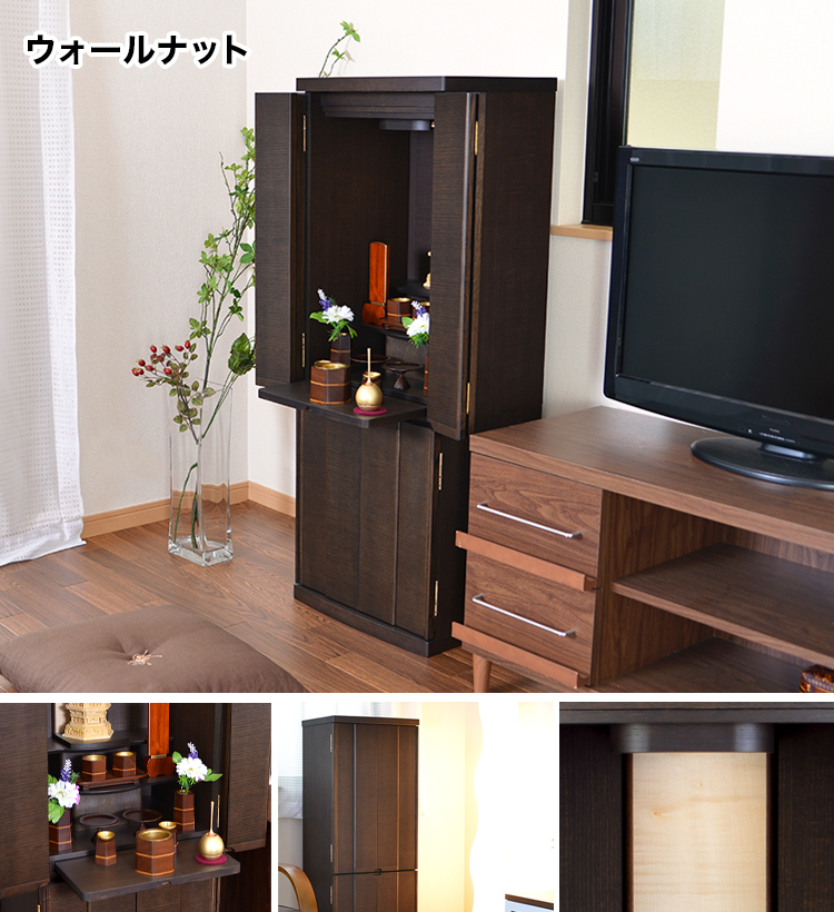 落ち着いた色合いのお仏壇ウォールナット