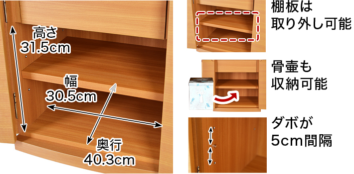 内寸 このお仏壇の本尊設置推奨スペースは高さ35cm×幅15cm×奥行13cm