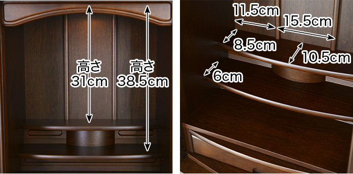 内寸 このお仏壇の本尊設置推奨スペースは40号 高さ35cm×幅15cm×奥行13cm