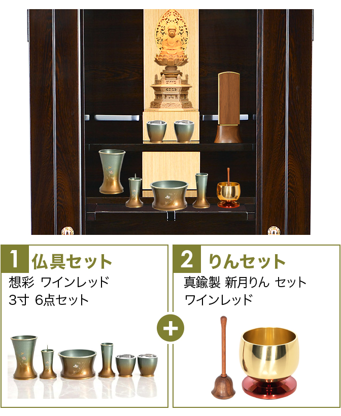 仏具セット（舞マットグリーン）+新月りんWR