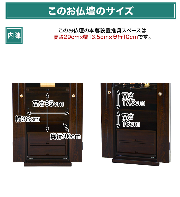 下台内部の高さ35×幅38×奥行30cm