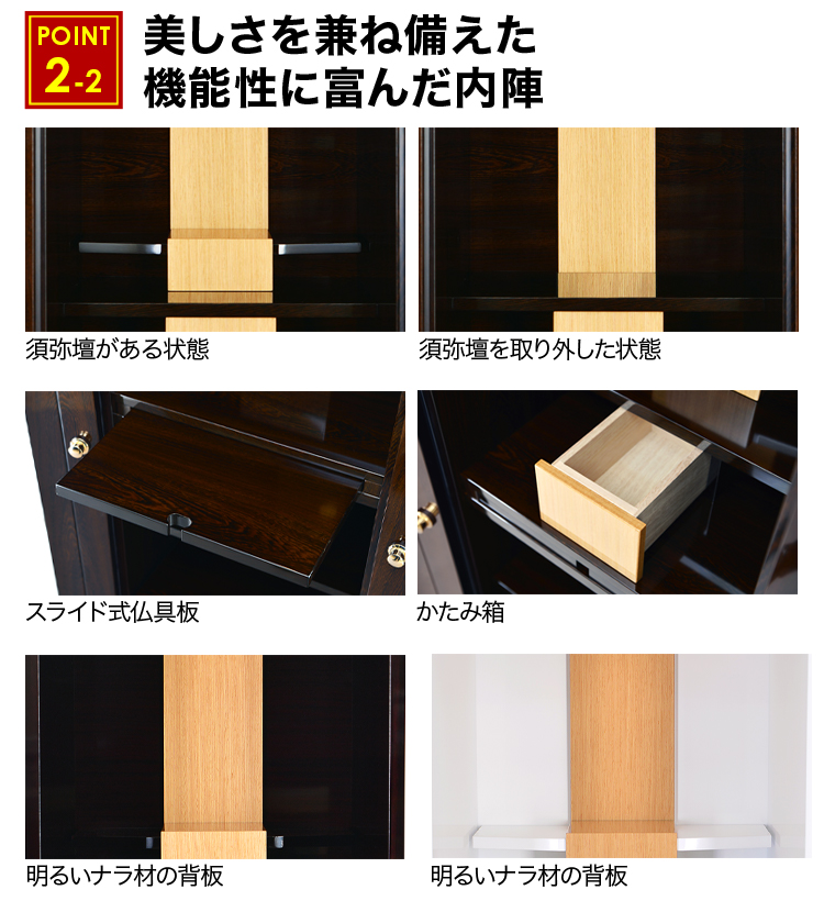 美しさを兼ね備えた機能性に富んだ内陣
