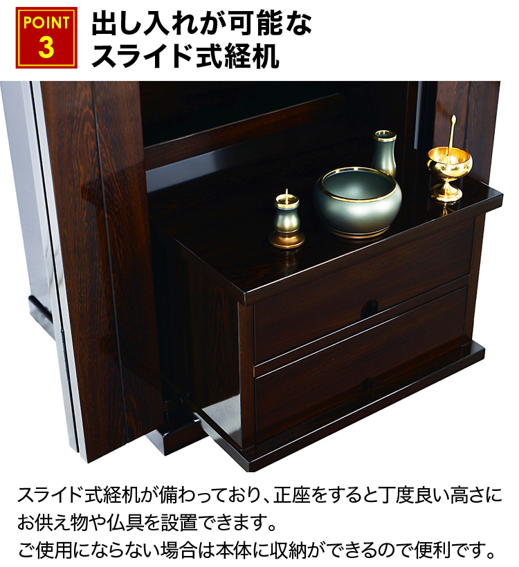出し入れが可能なスライド式経机