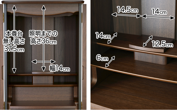 内寸 このお仏壇の本尊設置推奨スペースは高さ36cm×幅14cm×奥行12.5cm