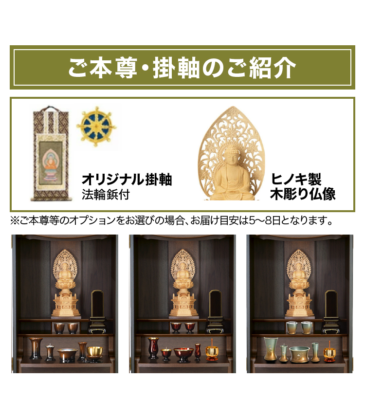 掛軸と仏像の紹介です