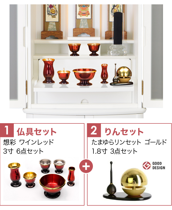仏具セット（想彩ワインレッド）+たまゆらりん