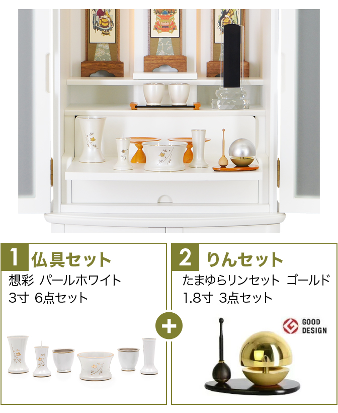 仏具セット（舞パールホワイト）+たまゆらりん