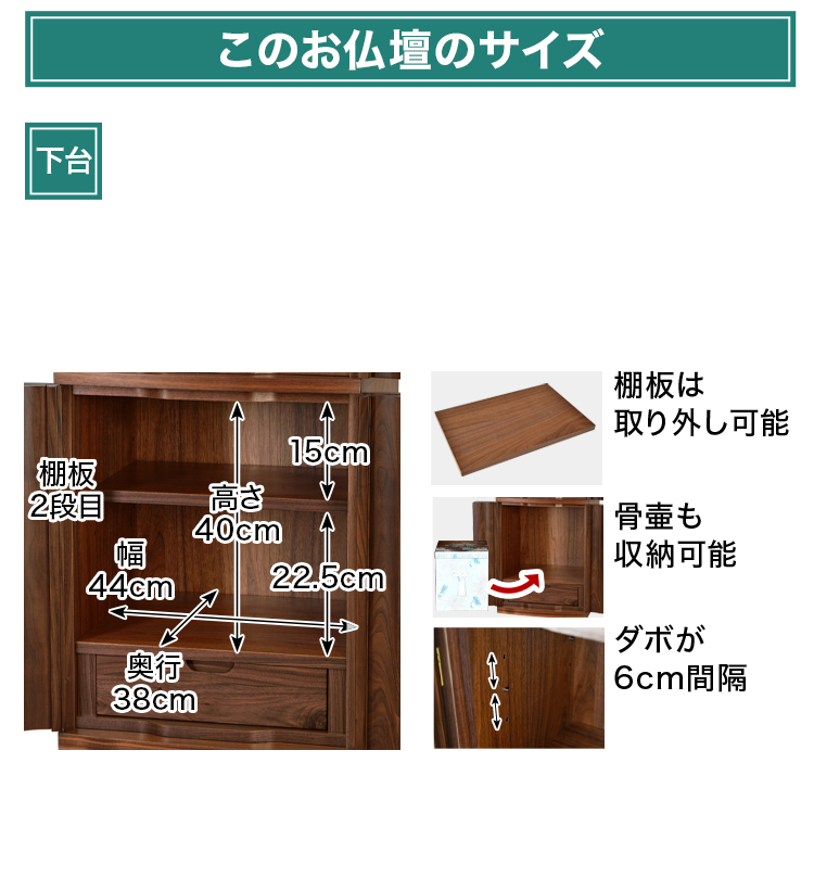 下台収納