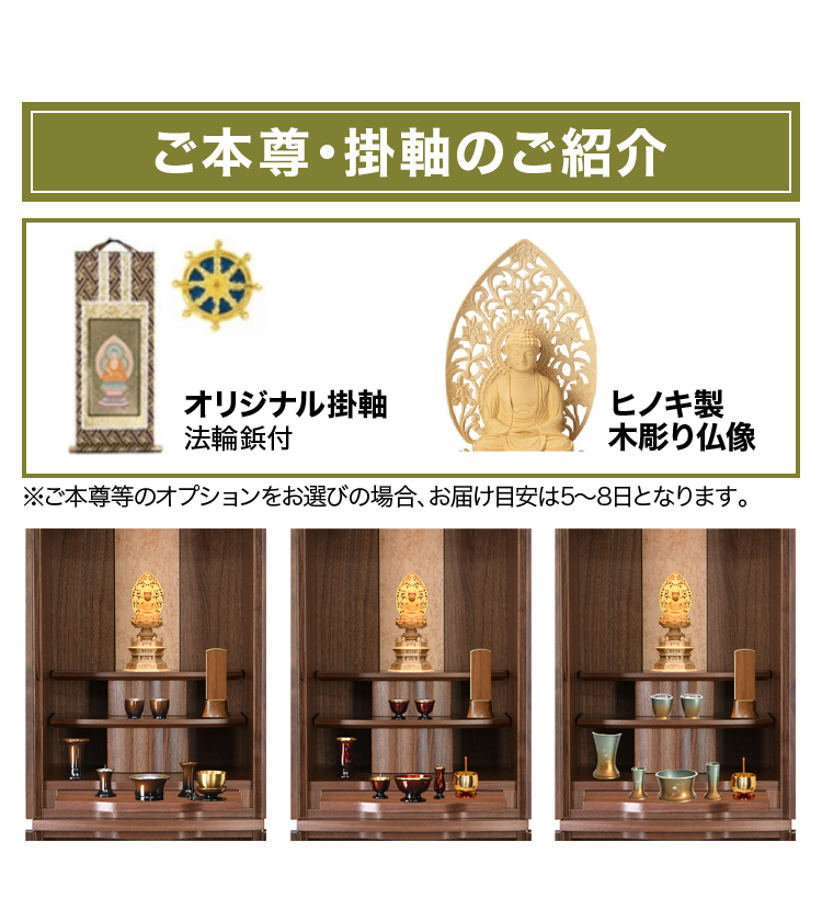 掛軸と仏像の紹介です