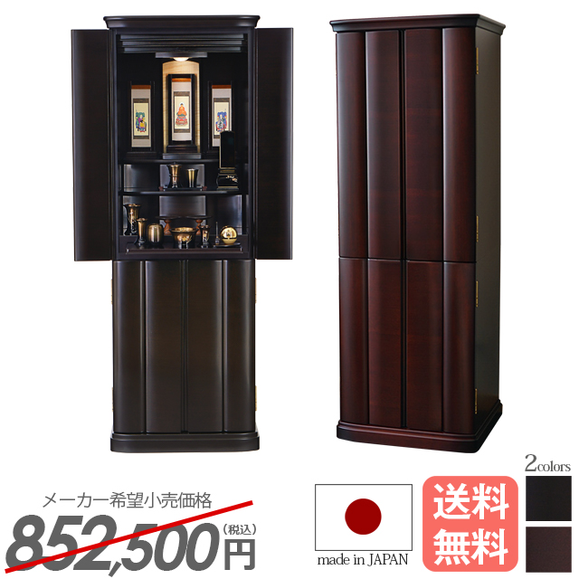 洗練された佇まいのモダン仏壇 丹後 黒檀・紫檀系 16×45号