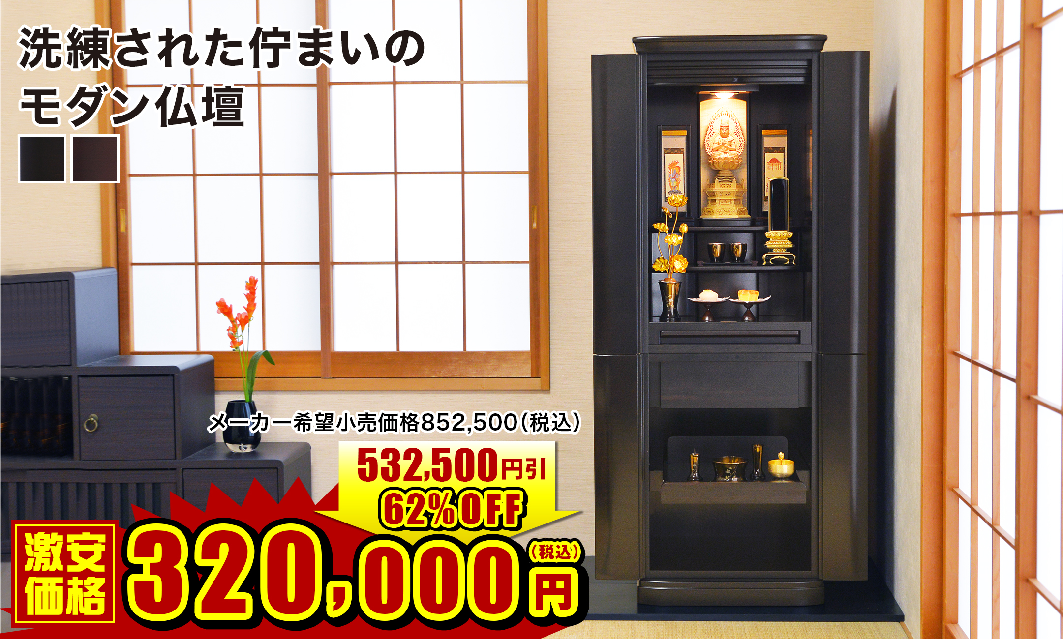 丹後 黒檀・紫檀系 16×45号