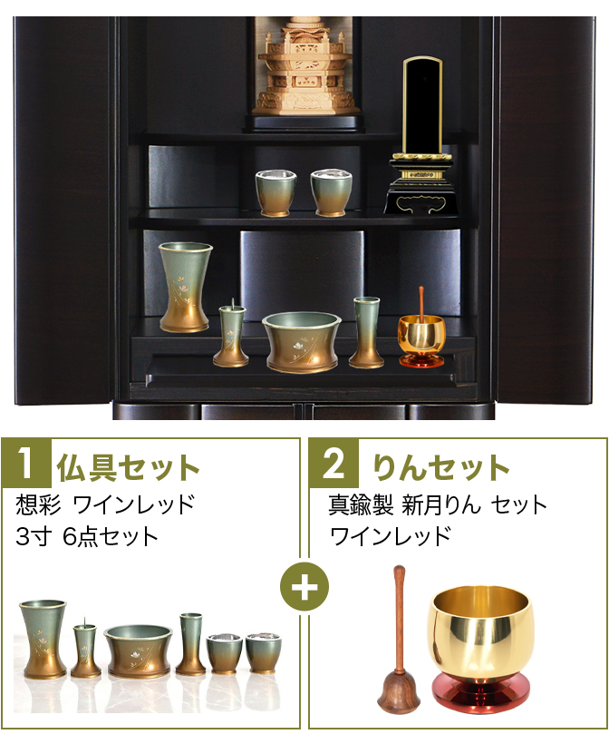仏具セット（舞マットグリーン）+新月りんWR
