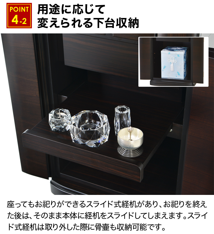 スライド式仏具板や引き出し収納など完備