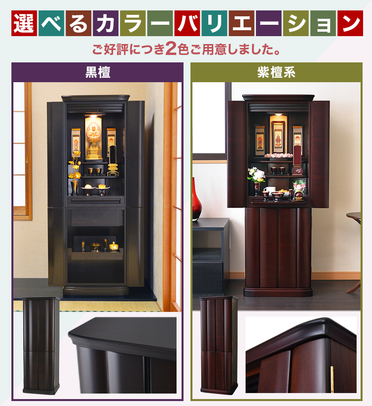 ご好評につき2色をご用意しました。お部屋に合う色をお選びください