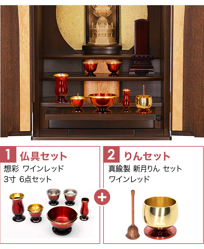 床置きモダン仏壇 ポリーニ ウォールナット 15×40号 | 仏壇・仏具