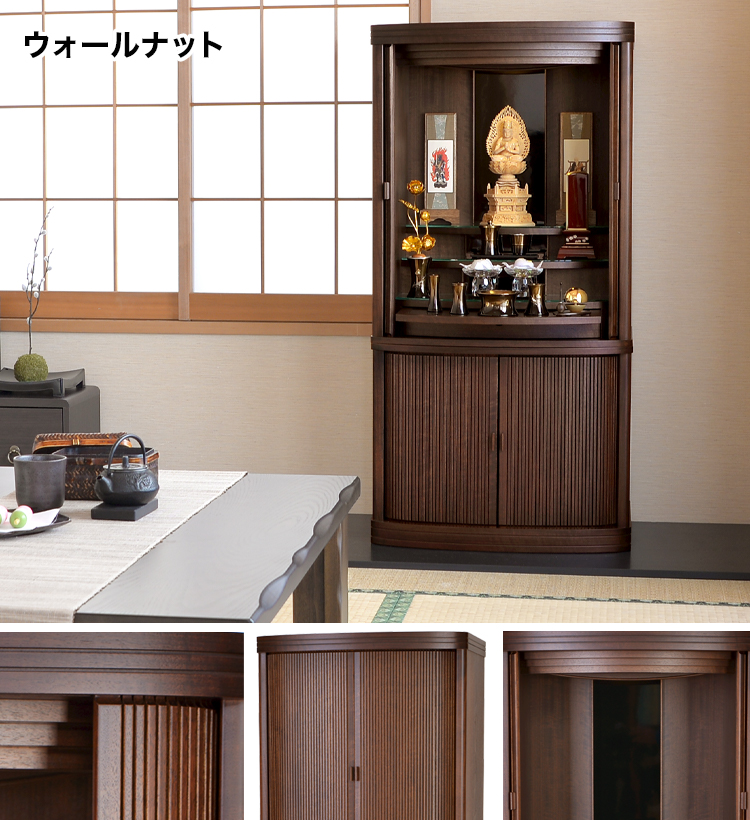 カイエン ウォールナット