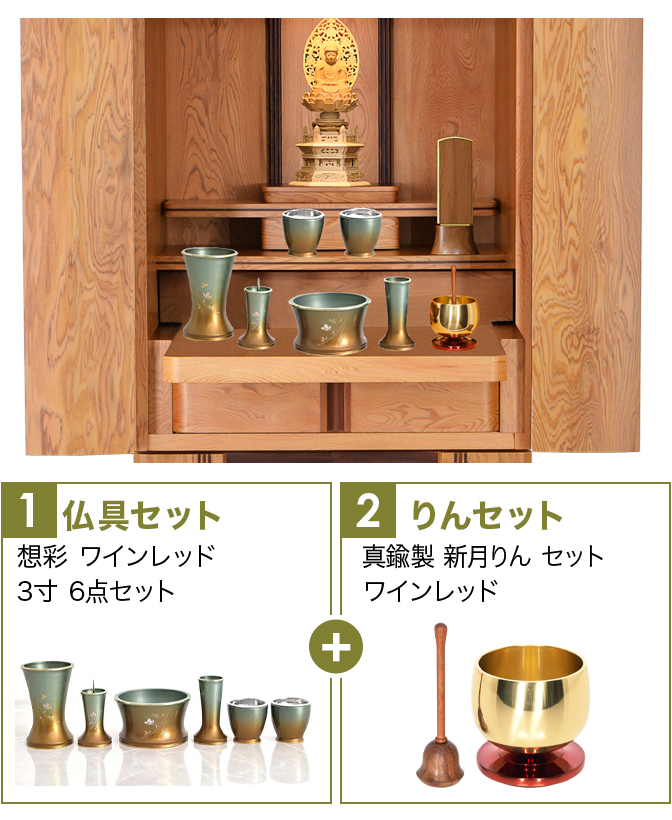 仏具セット（舞マットグリーン）+新月りんWR
