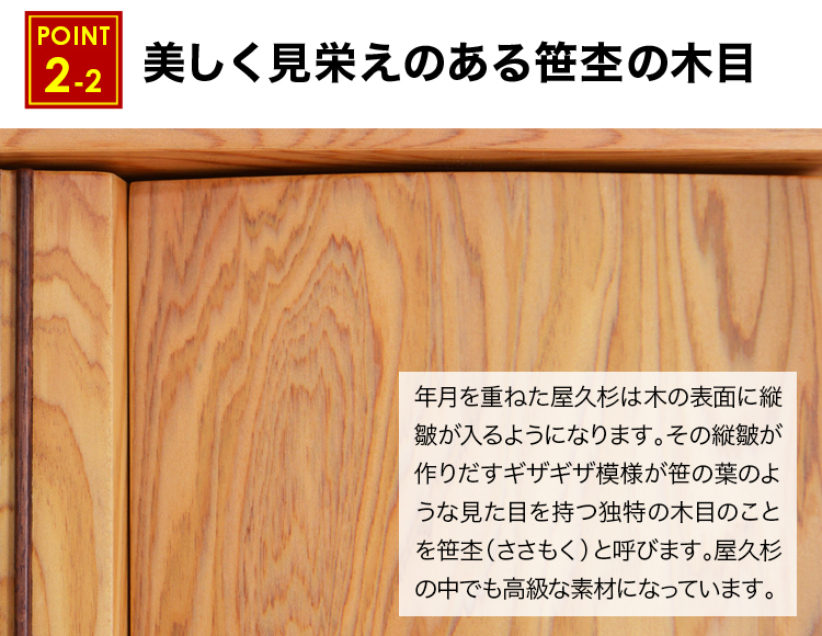 美しく見栄えのある笹杢の木目