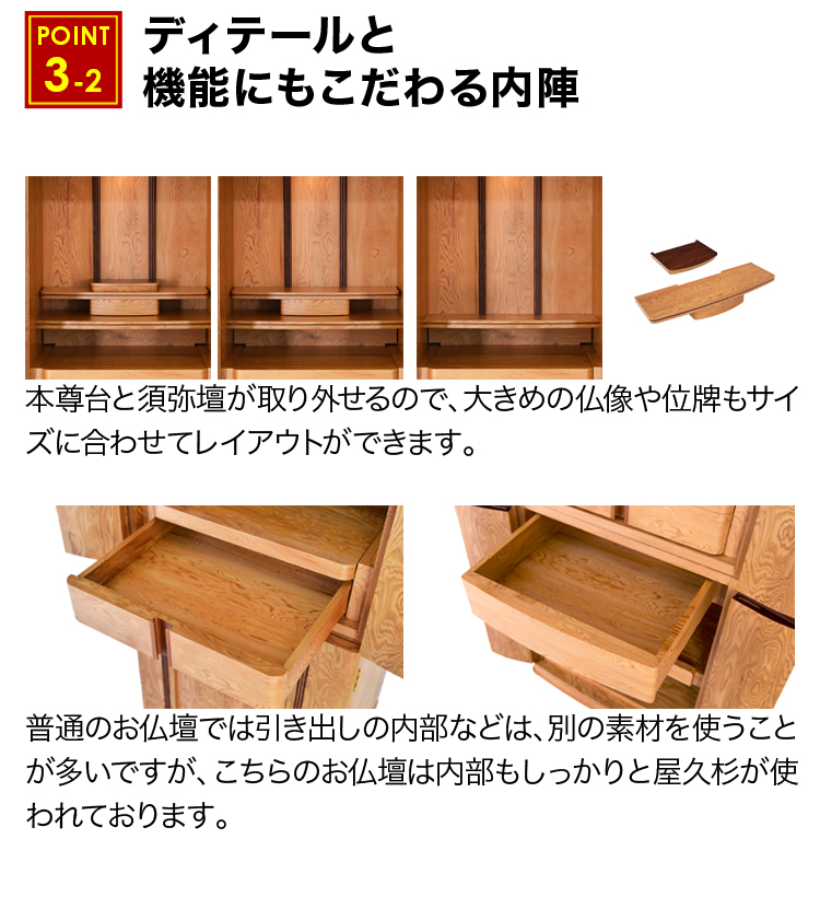 スライド式経机は外せて、7寸までの骨壷の収納も可能