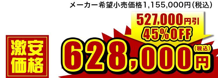 628,000円