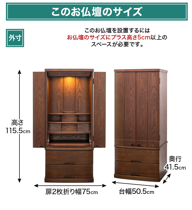 お仏壇のサイズ：16×38号 高さ115×幅50×奥行42cm