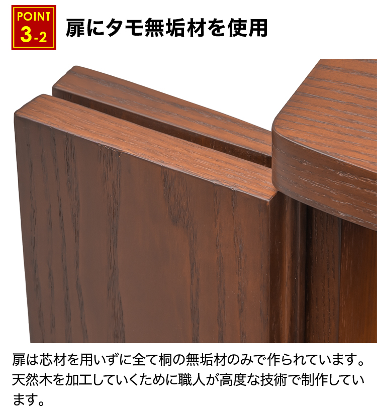 扉にタモ無垢材を使用