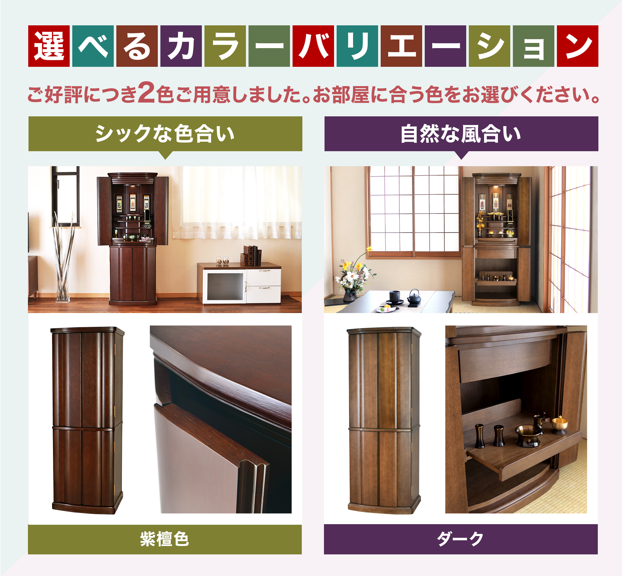 カラーバリエーション