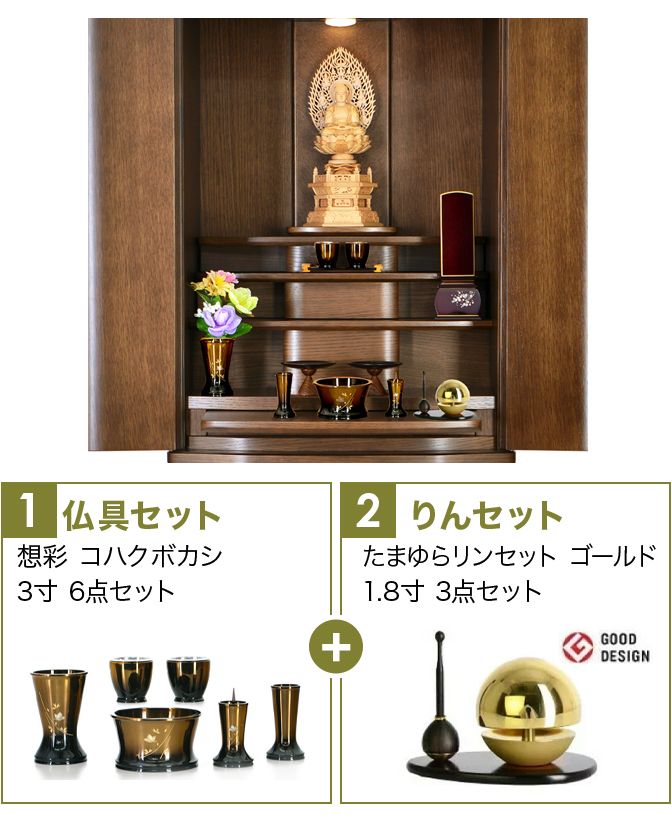 仏具セット（舞コハクボカシ）+たまゆらりん