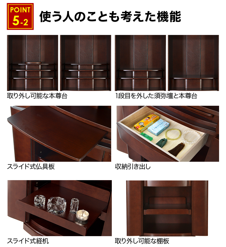 スライド式仏具板や引き出し収納など完備