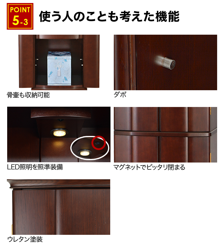 下台は骨壷も収納可能