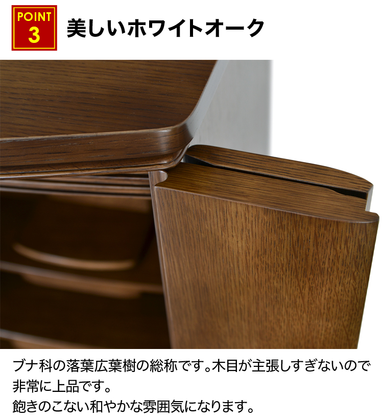 美しいホワイトオーク